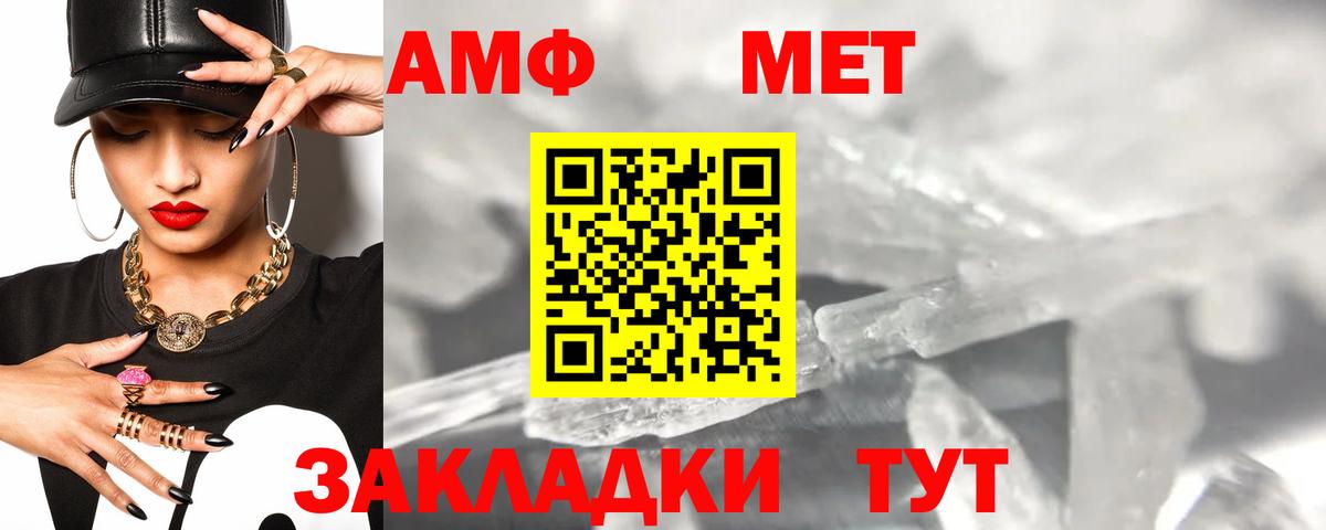 АМФ VHQ Горно-Алтайск