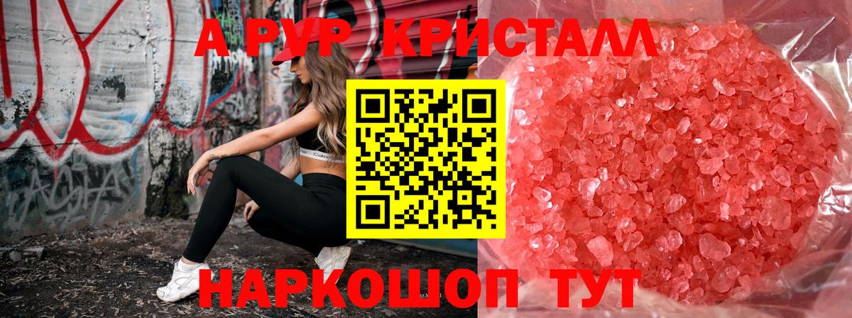 A PVP мука Горно-Алтайск