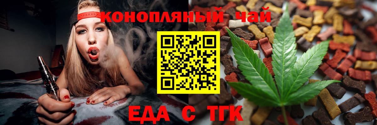 Cannafood марихуана  Вход с VPN  Горно-Алтайск 