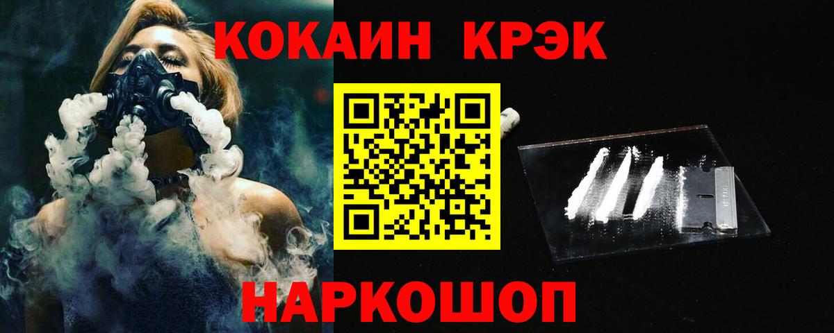 COCAIN Fish Scale Горно-Алтайск