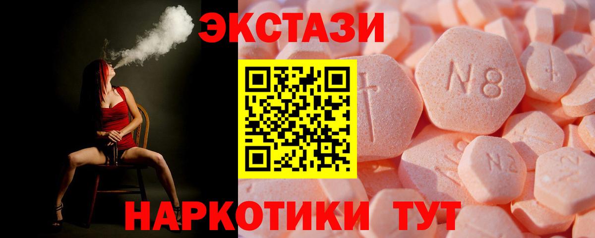 Экстази VHQ Горно-Алтайск