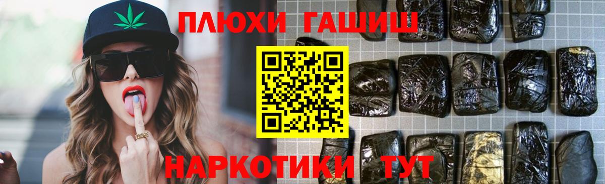 ГАШИШ гашик  Вход с VPN  ГАШ hashish  хочу наркоту  Горно-Алтайск 