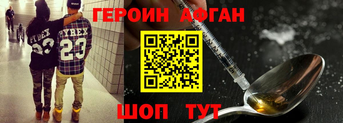 Героин белый  Вход с VPN  Горно-Алтайск 