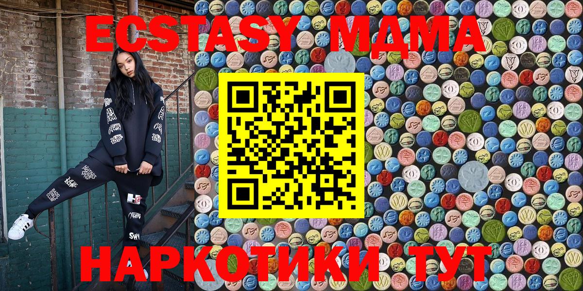 МДМА  МДМА crystal  Вход с VPN  Горно-Алтайск 