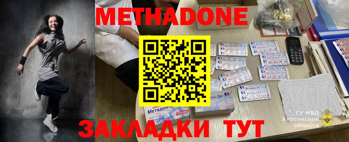 МЕТАДОН белоснежный  МЕТАДОН кристалл  Горно-Алтайск  Вход с VPN 