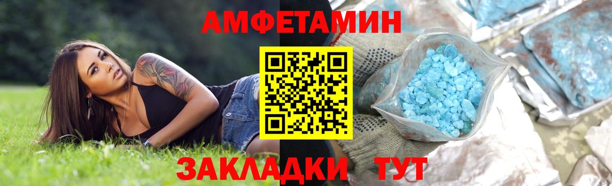 Первитин Декстрометамфетамин 99.9% Горно-Алтайск