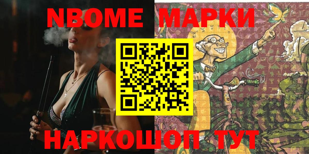 Марки N-bome  Марки NBOMe 1,5мг  Вход с VPN  Марки NBOMe 1,5мг  Горно-Алтайск 