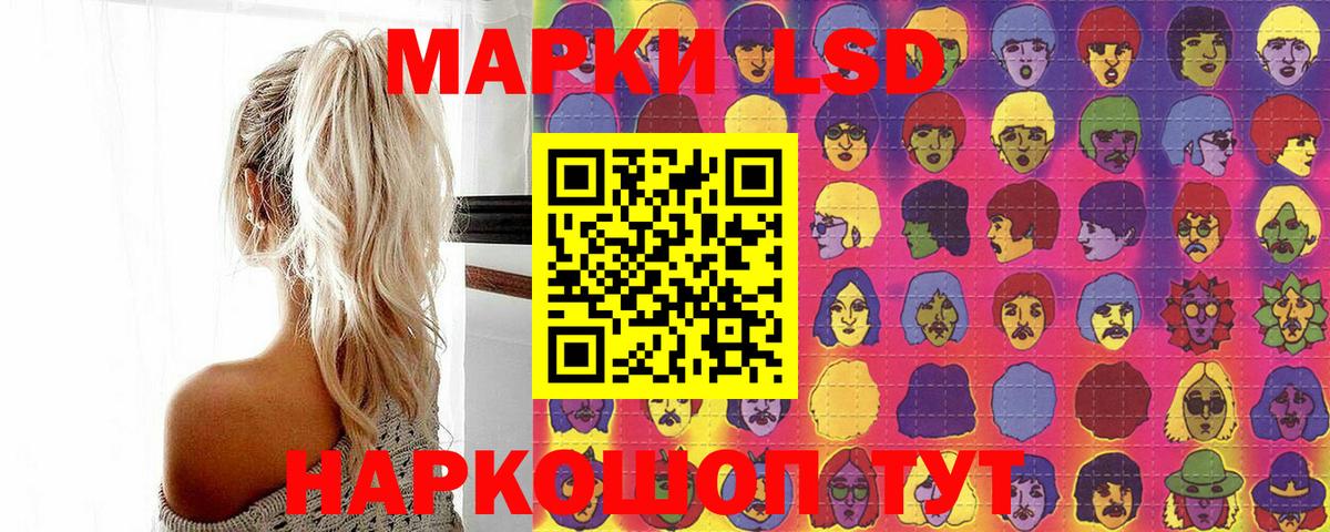 Наркотические марки 1,5мг Горно-Алтайск