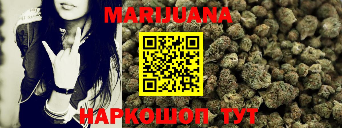 Бошки марихуана Amnesia  Каннабис MAZAR  Вход с VPN  Горно-Алтайск  Марихуана ГИДРОПОН 